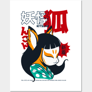 Japanese Cute Fox Mask Girl Urban Fashion Style Posters and Art